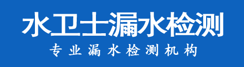 泰州暗管漏水檢測