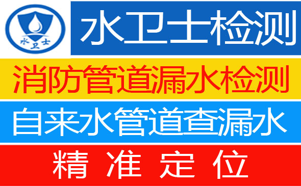泰州暗管漏水檢測